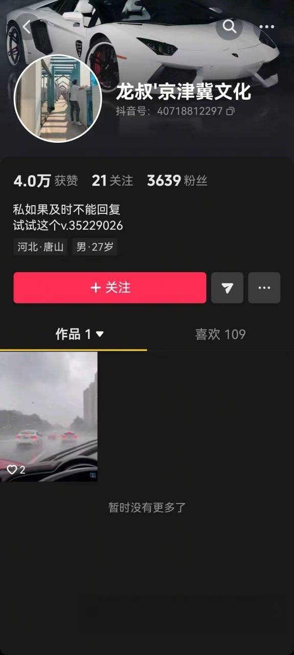 河北唐山河头老街艺术团团长李维金 被内部人员曝光私下拉女演员穿古装提供性服务 探花天堂变淫窝！