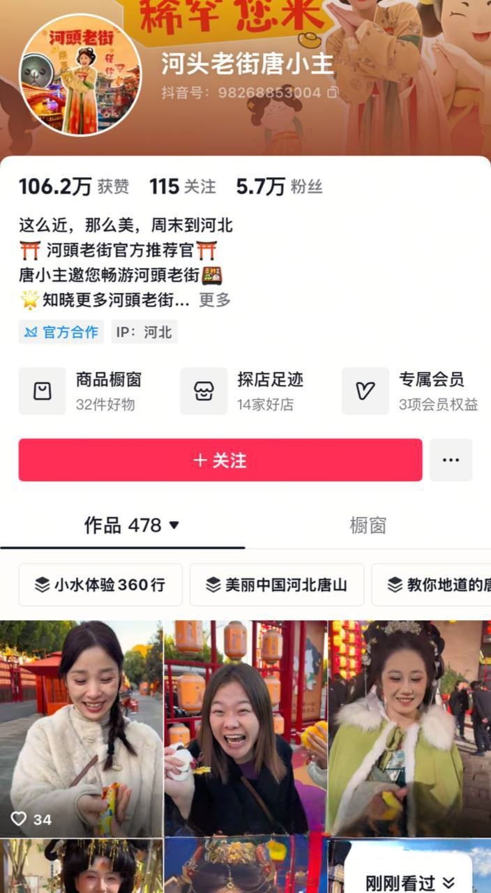 河北唐山河头老街艺术团团长李维金 被内部人员曝光私下拉女演员穿古装提供性服务 探花天堂变淫窝！