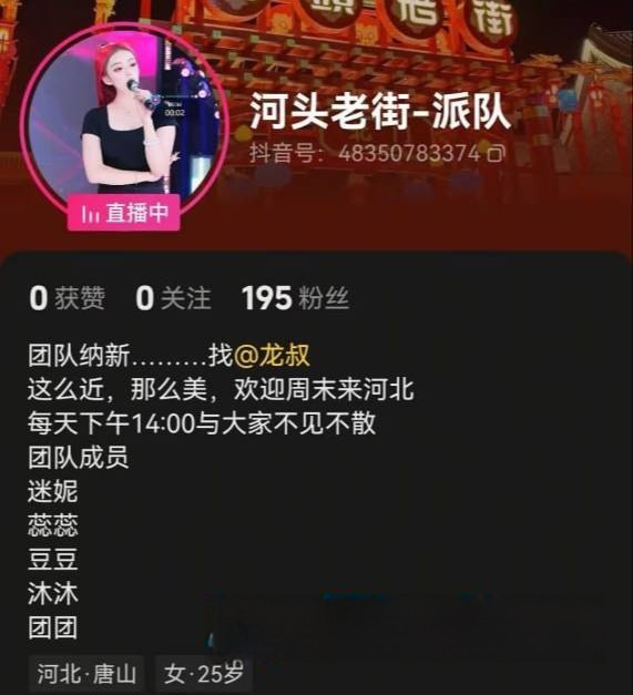 河北唐山河头老街艺术团团长李维金 被内部人员曝光私下拉女演员穿古装提供性服务 探花天堂变淫窝！