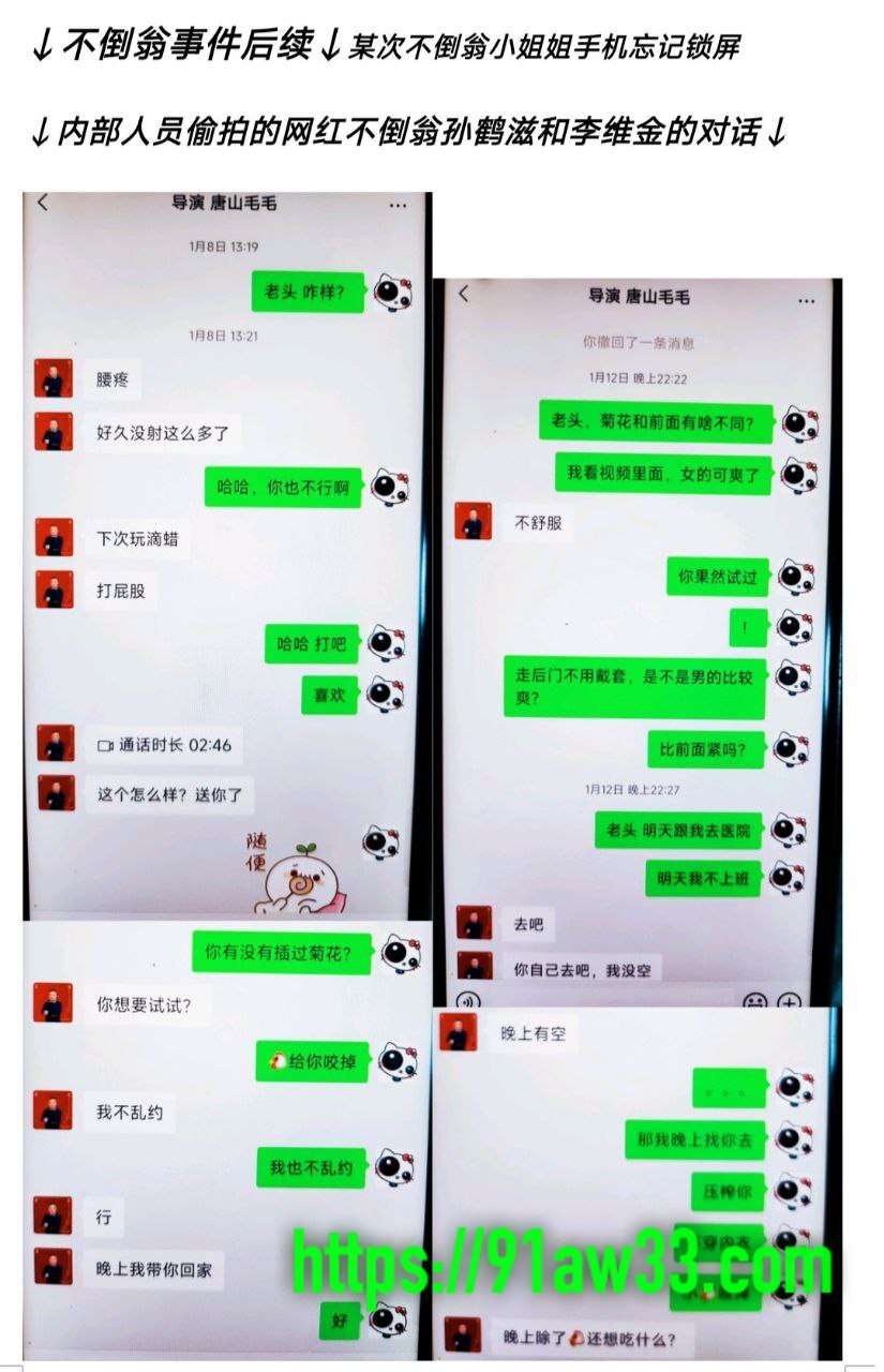 河北唐山河头老街艺术团团长李维金 被内部人员曝光私下拉女演员穿古装提供性服务 探花天堂变淫窝！