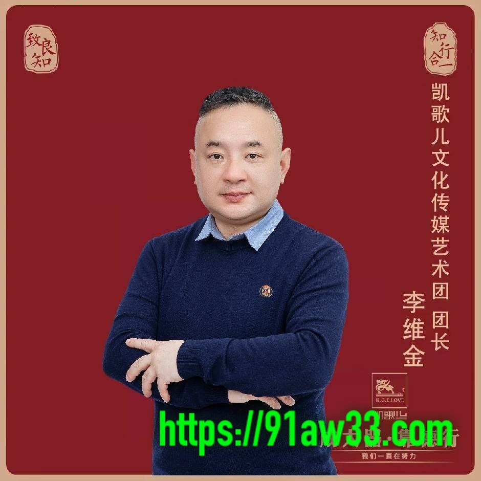 河北唐山河头老街艺术团团长李维金 被内部人员曝光私下拉女演员穿古装提供性服务 探花天堂变淫窝！