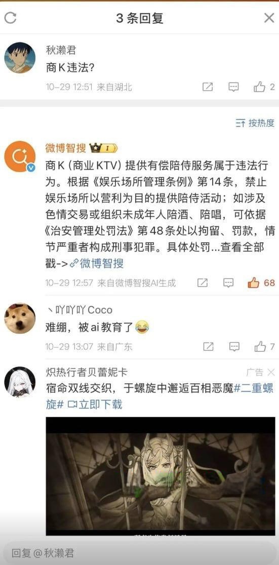 英雄联盟总决赛BLG止步16强就组团开始潇洒了 在上海某高端商务KTV娱乐疯狂玩女模 淫乱场面让人大跌眼镜