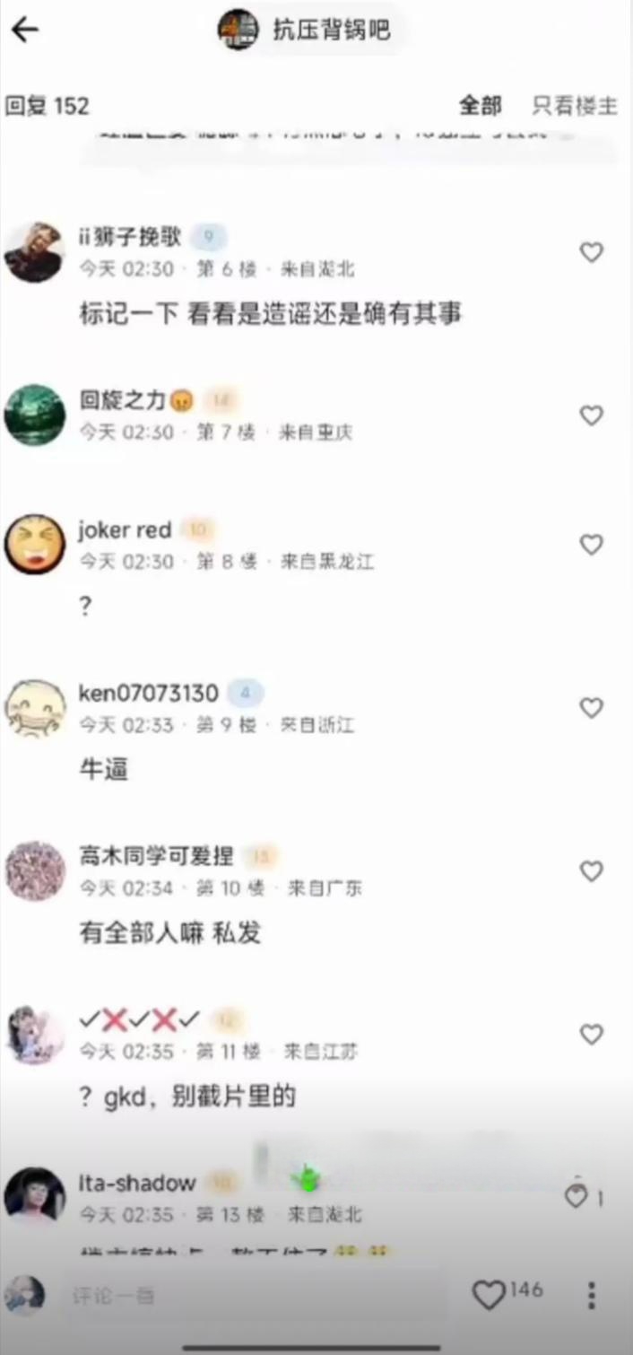 英雄联盟总决赛BLG止步16强就组团开始潇洒了 在上海某高端商务KTV娱乐疯狂玩女模 淫乱场面让人大跌眼镜