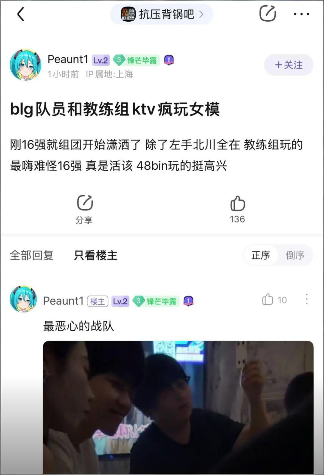 英雄联盟总决赛BLG止步16强就组团开始潇洒了 在上海某高端商务KTV娱乐疯狂玩女模 淫乱场面让人大跌眼镜