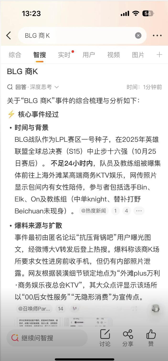 英雄联盟总决赛BLG止步16强就组团开始潇洒了 在上海某高端商务KTV娱乐疯狂玩女模 淫乱场面让人大跌眼镜