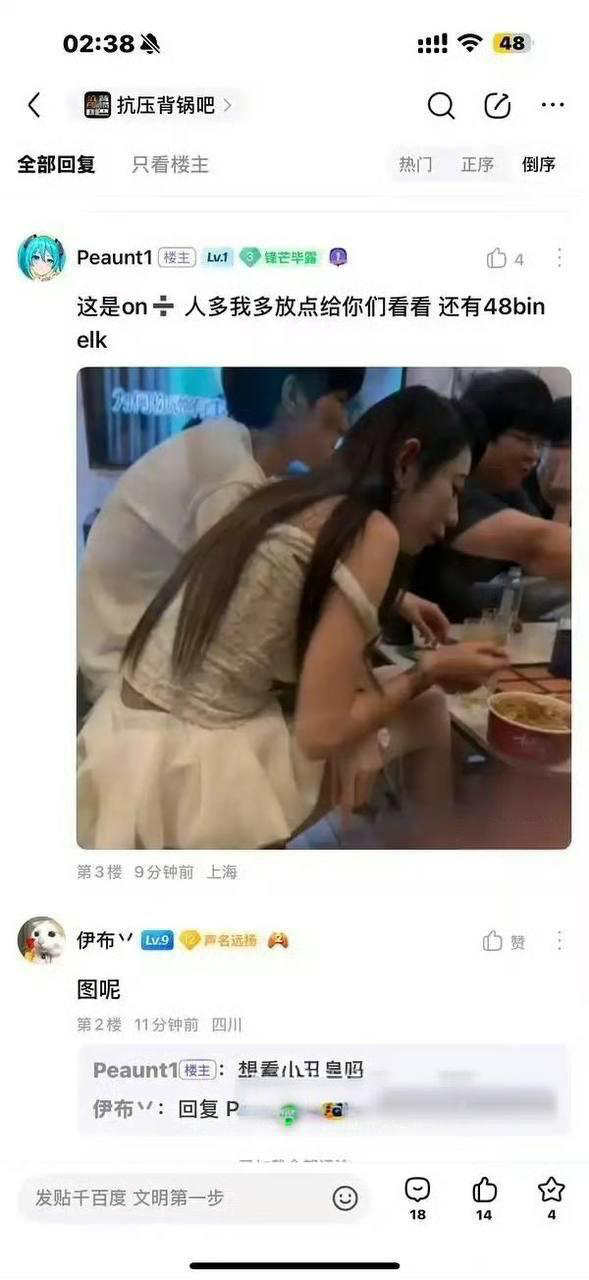 英雄联盟总决赛BLG止步16强就组团开始潇洒了 在上海某高端商务KTV娱乐疯狂玩女模 淫乱场面让人大跌眼镜