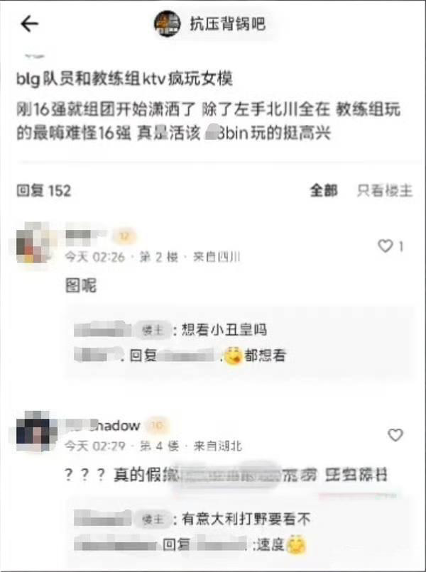 英雄联盟总决赛BLG止步16强就组团开始潇洒了 在上海某高端商务KTV娱乐疯狂玩女模 淫乱场面让人大跌眼镜