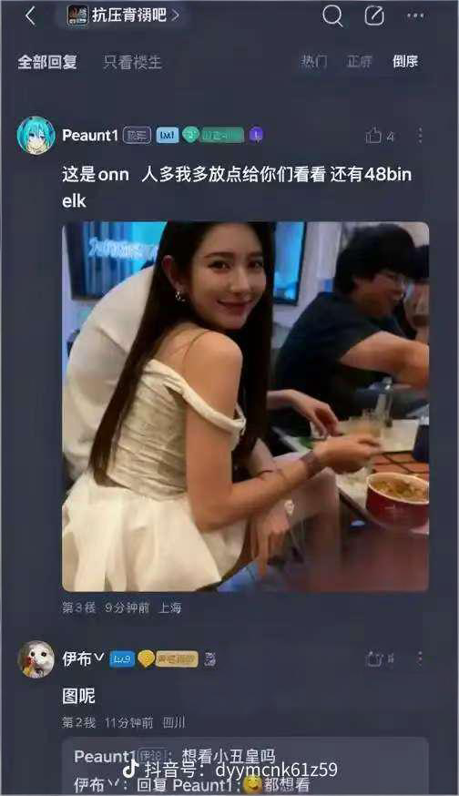 英雄联盟总决赛BLG止步16强就组团开始潇洒了 在上海某高端商务KTV娱乐疯狂玩女模 淫乱场面让人大跌眼镜