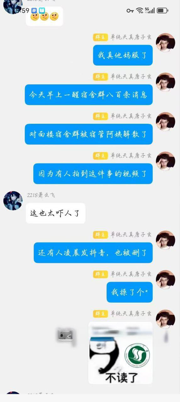 三峡大学南苑学生公寓女寝大瓜 一个黑人半夜爬到女生宿舍摸女生 第二天早上宿管阿姨解散了宿舍群