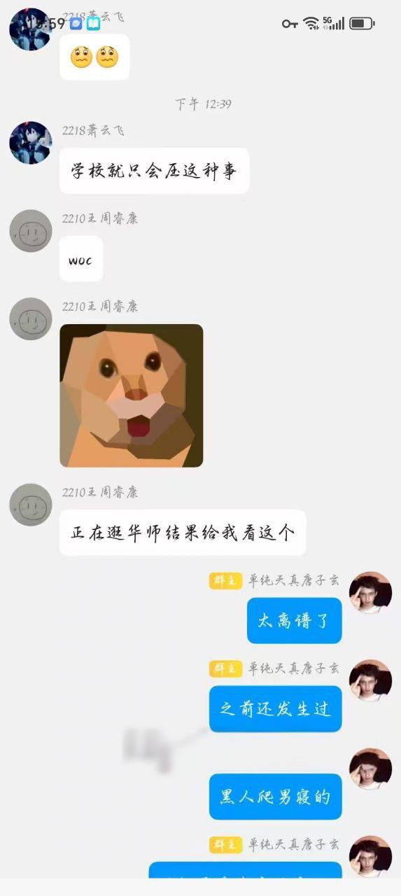 三峡大学南苑学生公寓女寝大瓜 一个黑人半夜爬到女生宿舍摸女生 第二天早上宿管阿姨解散了宿舍群