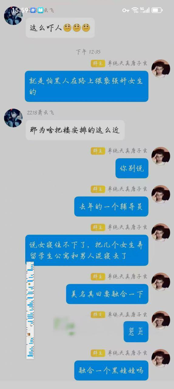 三峡大学南苑学生公寓女寝大瓜 一个黑人半夜爬到女生宿舍摸女生 第二天早上宿管阿姨解散了宿舍群