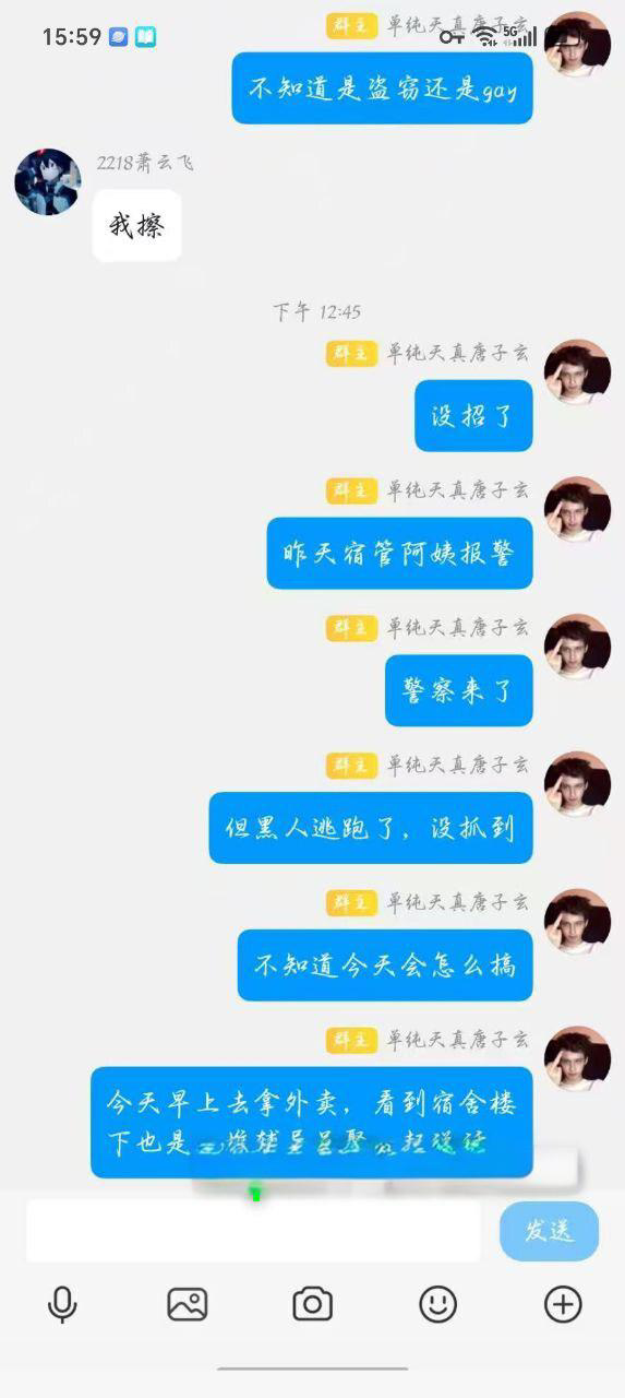 三峡大学南苑学生公寓女寝大瓜 一个黑人半夜爬到女生宿舍摸女生 第二天早上宿管阿姨解散了宿舍群