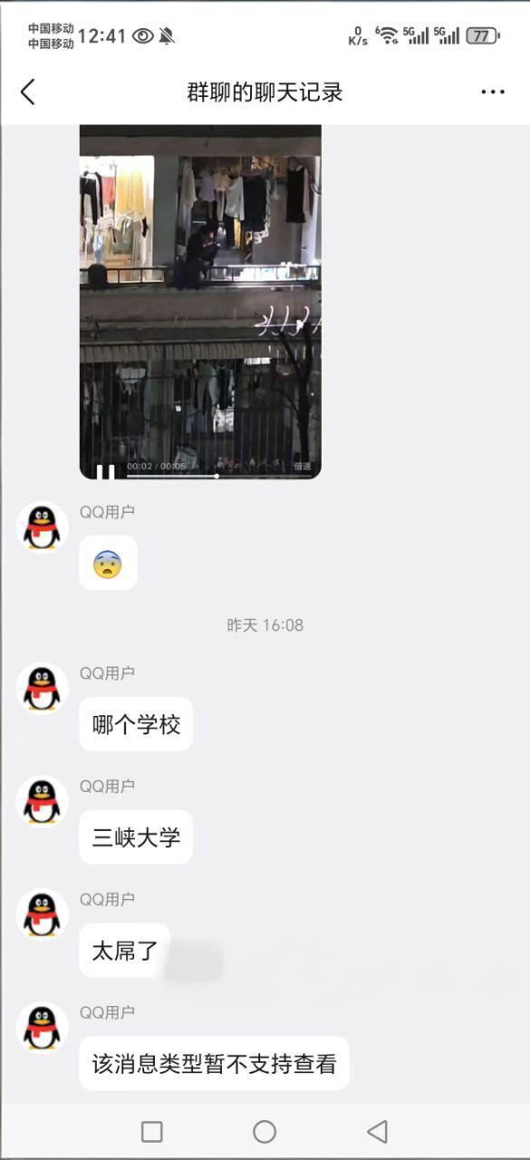 三峡大学南苑学生公寓女寝大瓜 一个黑人半夜爬到女生宿舍摸女生 第二天早上宿管阿姨解散了宿舍群