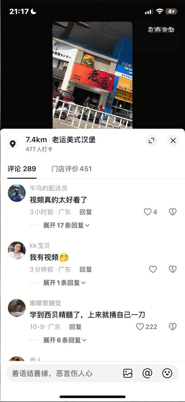 老运汉堡王老板娘给网友扒出自拍性爱视频 还听说老板娘曾经和大网红梅尼耶做过事的