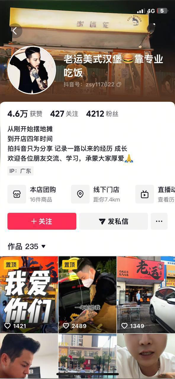 老运汉堡王老板娘给网友扒出自拍性爱视频 还听说老板娘曾经和大网红梅尼耶做过事的