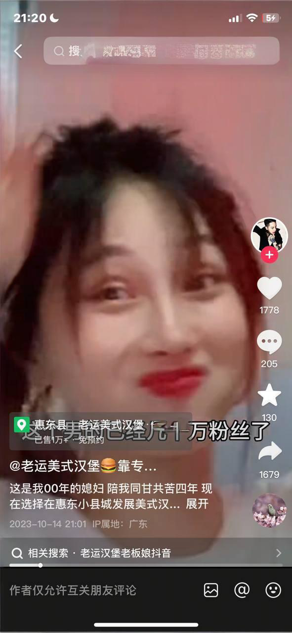 老运汉堡王老板娘给网友扒出自拍性爱视频 还听说老板娘曾经和大网红梅尼耶做过事的