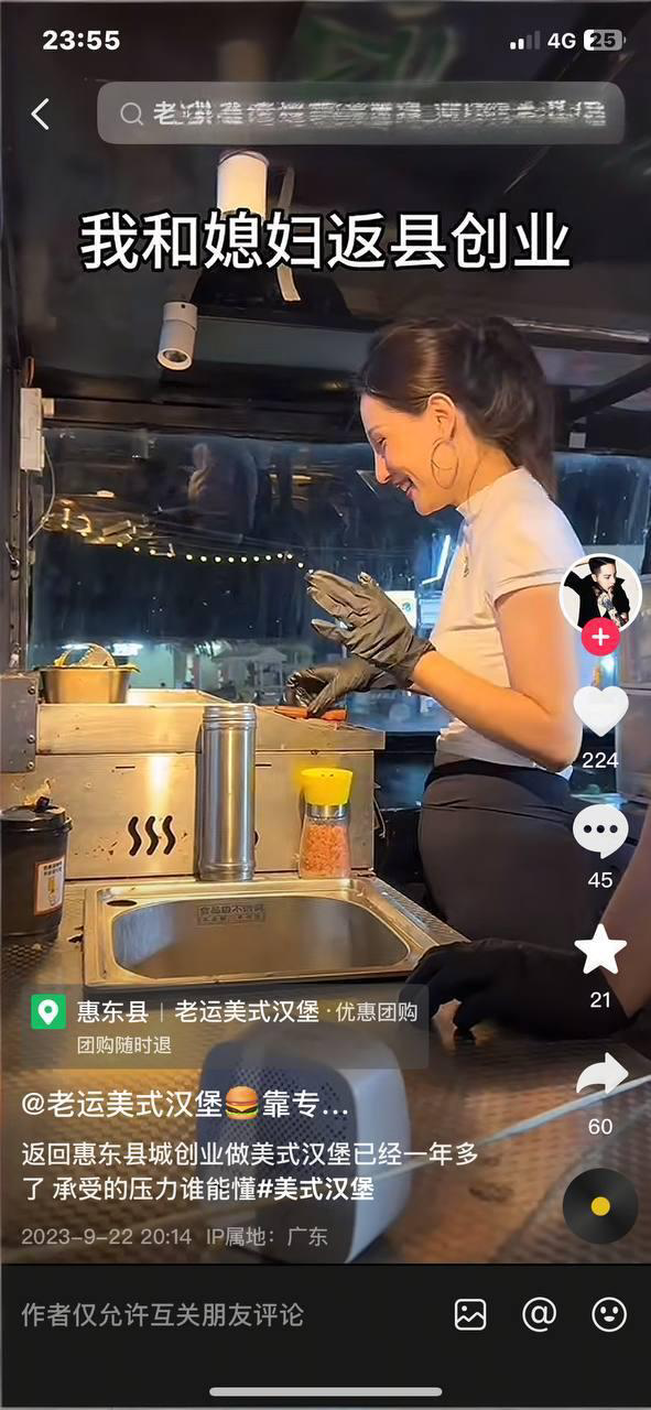 老运汉堡王老板娘给网友扒出自拍性爱视频 还听说老板娘曾经和大网红梅尼耶做过事的