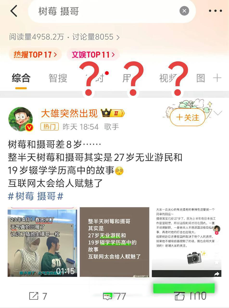 抖音400w粉女网红树莓人设塌房 弃养小动物出轨 私下性爱视频被曝光!