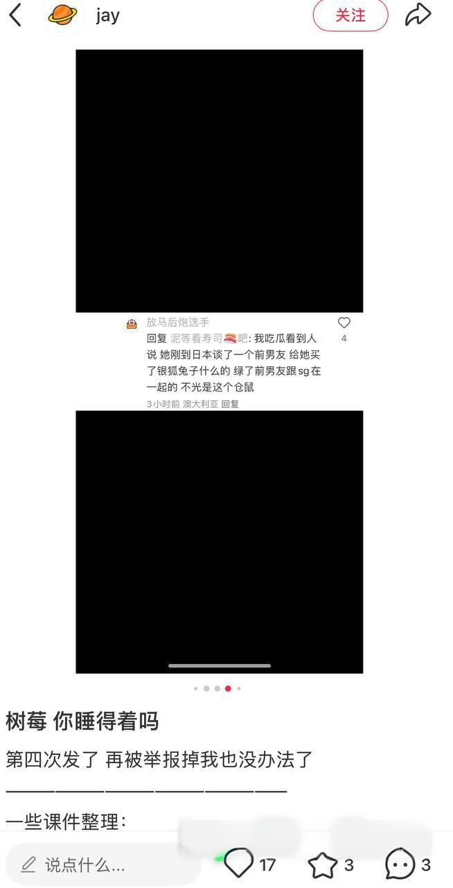 抖音400w粉女网红树莓人设塌房 弃养小动物出轨 私下性爱视频被曝光!