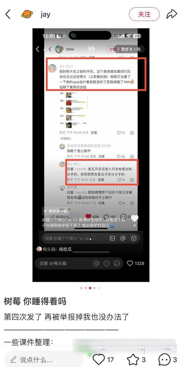 抖音400w粉女网红树莓人设塌房 弃养小动物出轨 私下性爱视频被曝光!