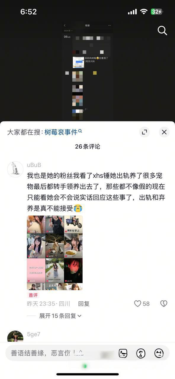 抖音400w粉女网红树莓人设塌房 弃养小动物出轨 私下性爱视频被曝光!