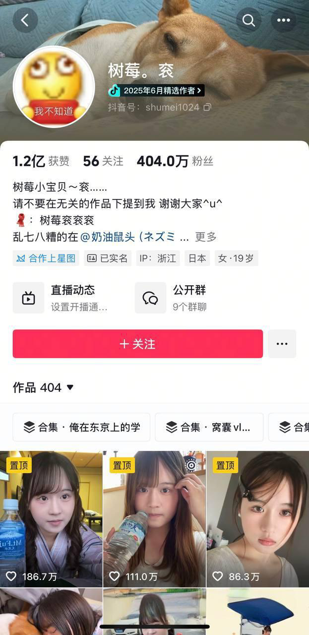 抖音400w粉女网红树莓人设塌房 弃养小动物出轨 私下性爱视频被曝光!